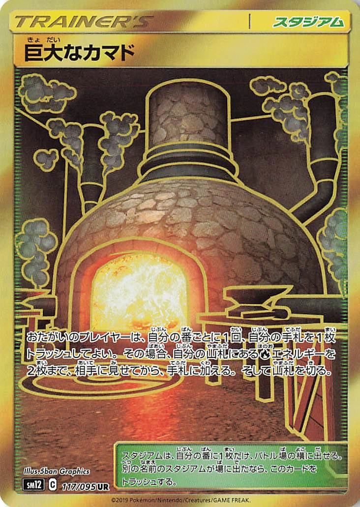 Carte Âtre Géant — Alter Genesis