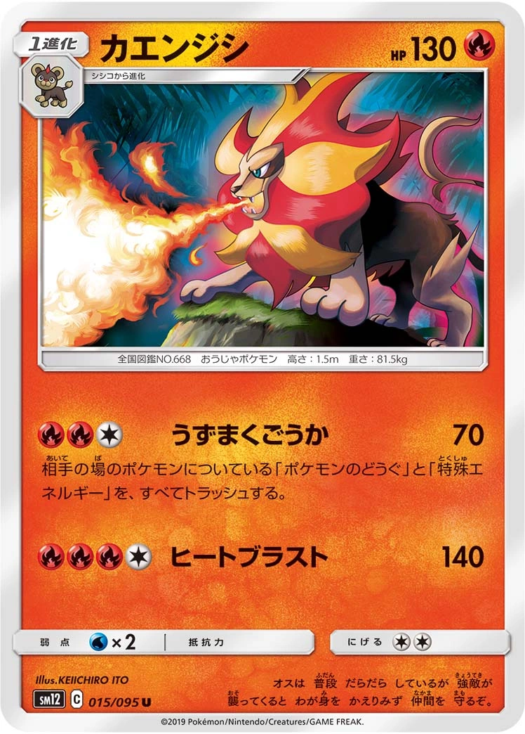 Carte Pyroar — Alter Genesis
