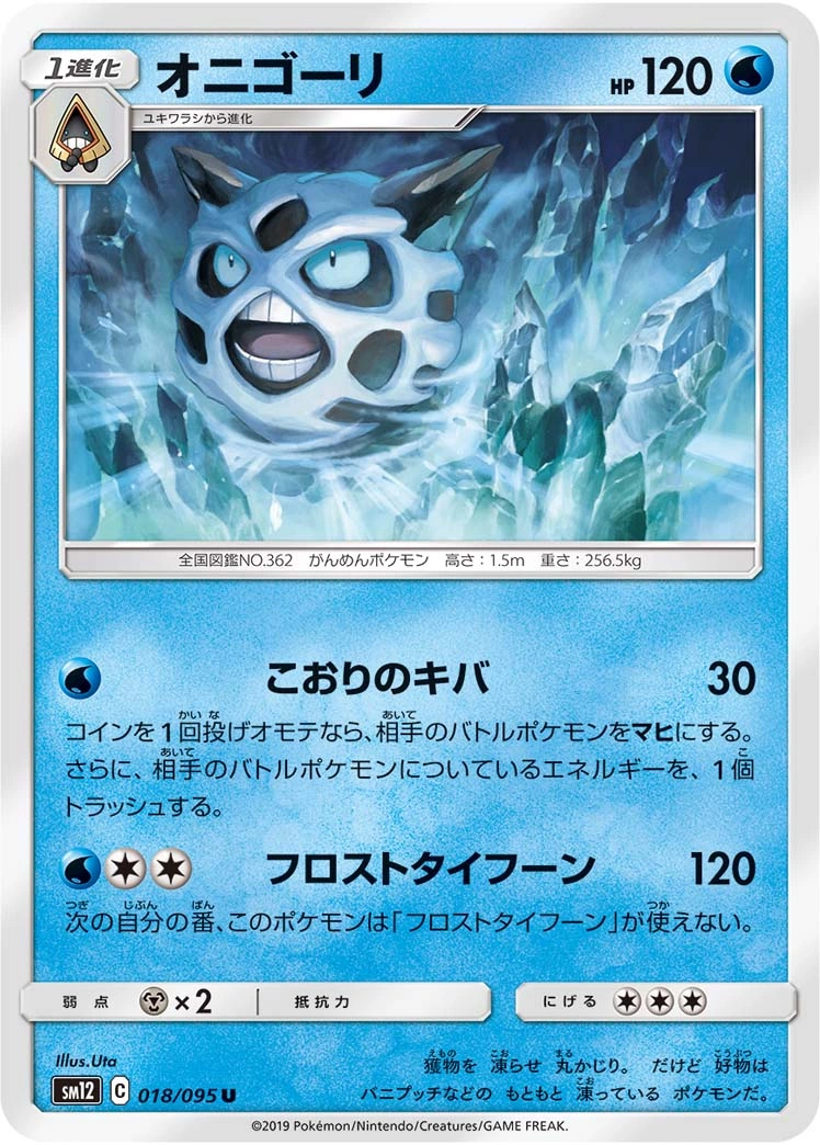Carte Glalie — Alter Genesis