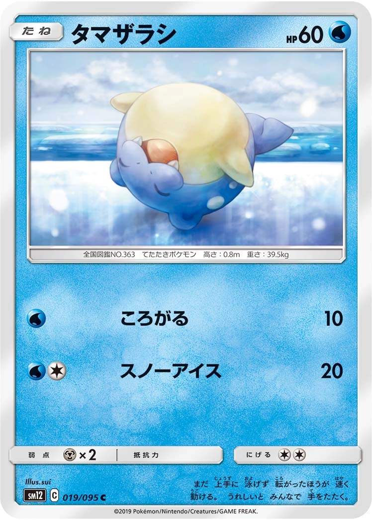 Carte Spheal — Alter Genesis
