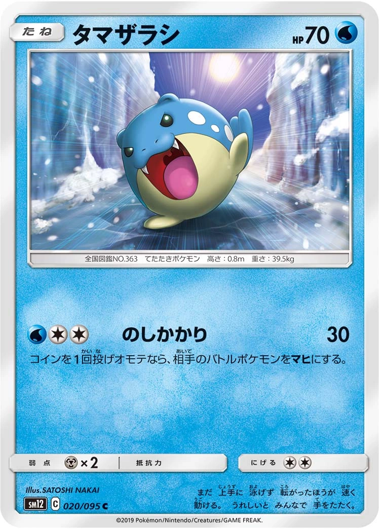 Carte Spheal — Alter Genesis