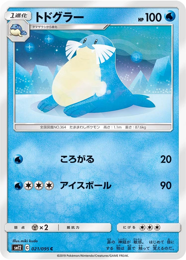 Carte Sealeo — Alter Genesis
