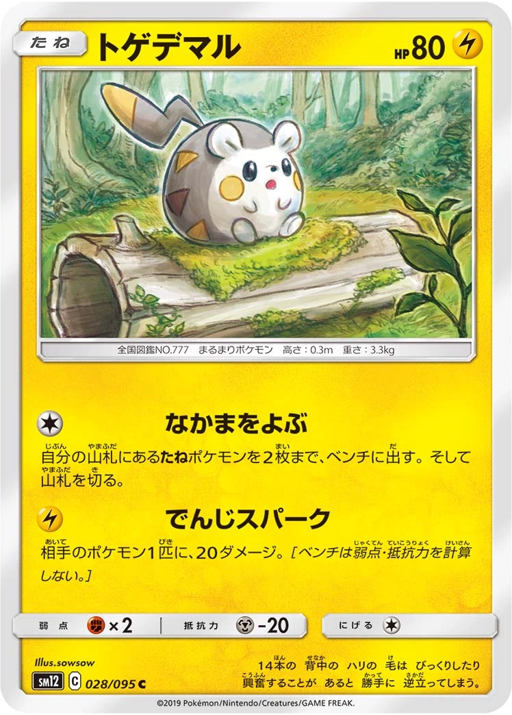 Carte Togedemaru — Alter Genesis