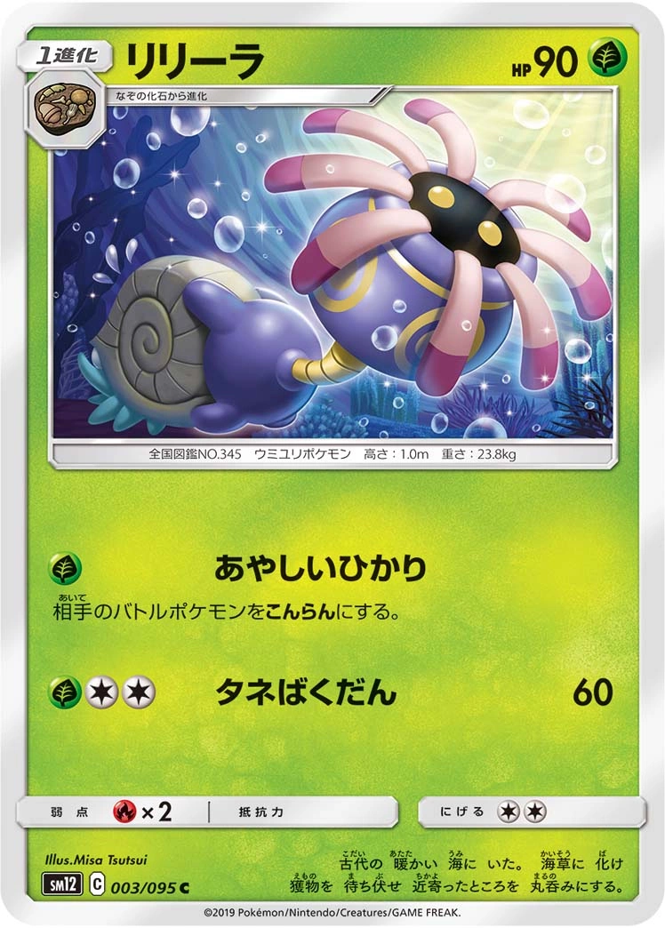 Carte Lileep — Alter Genesis