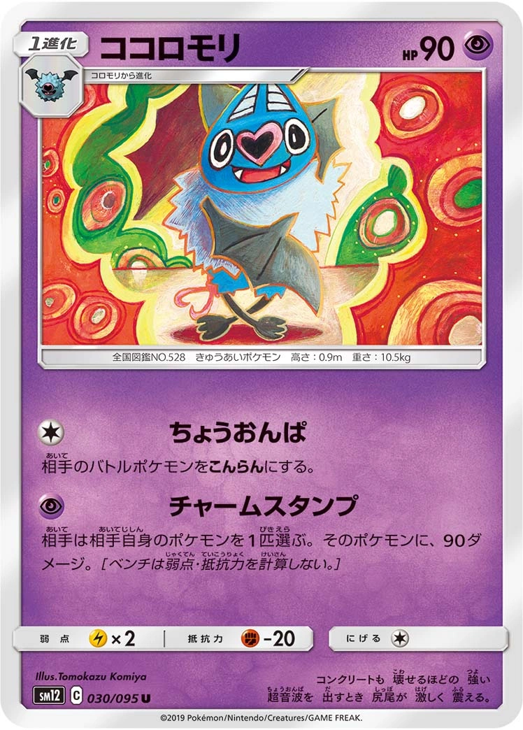 Carte Swoobat — Alter Genesis