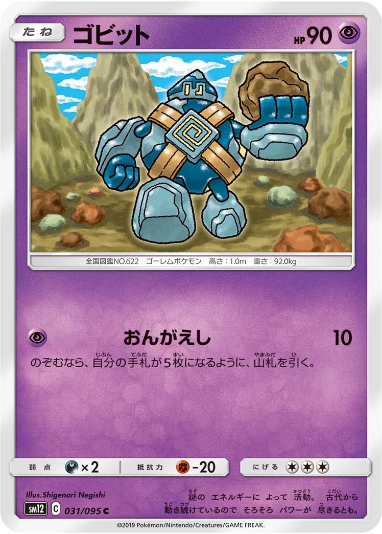 Carte Golett — Alter Genesis