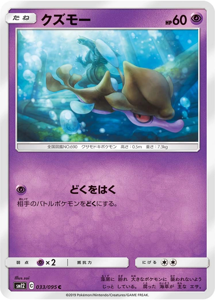 Carte Skrelp — Alter Genesis