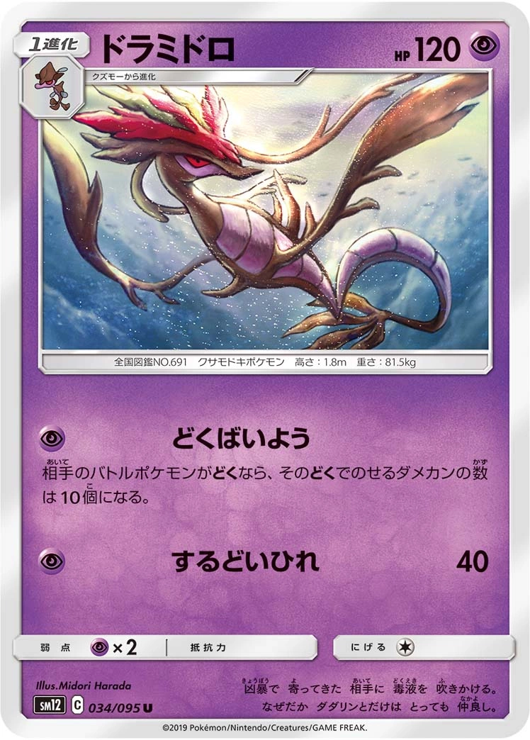 Carte Dragalge — Alter Genesis