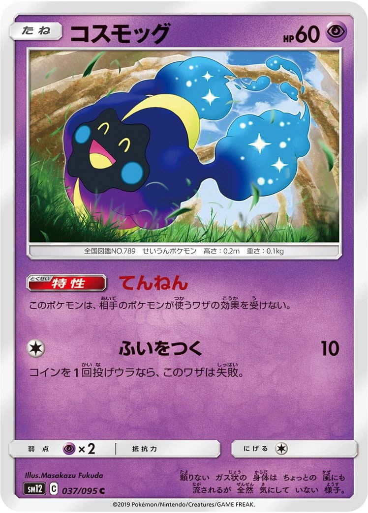 Carte Cosmog — Alter Genesis