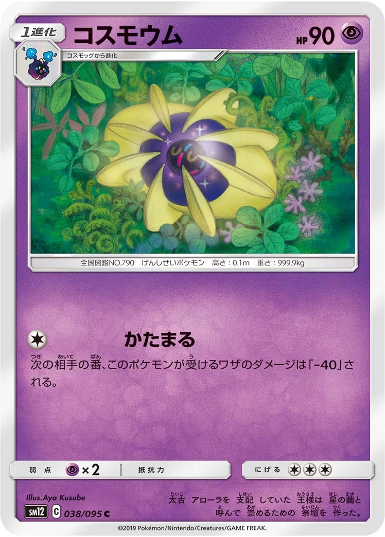 Carte Cosmoem — Alter Genesis