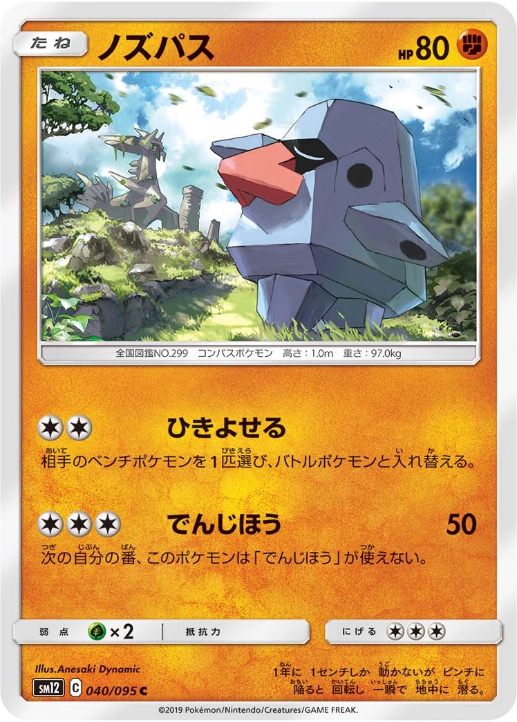 Carte Nosepass — Alter Genesis