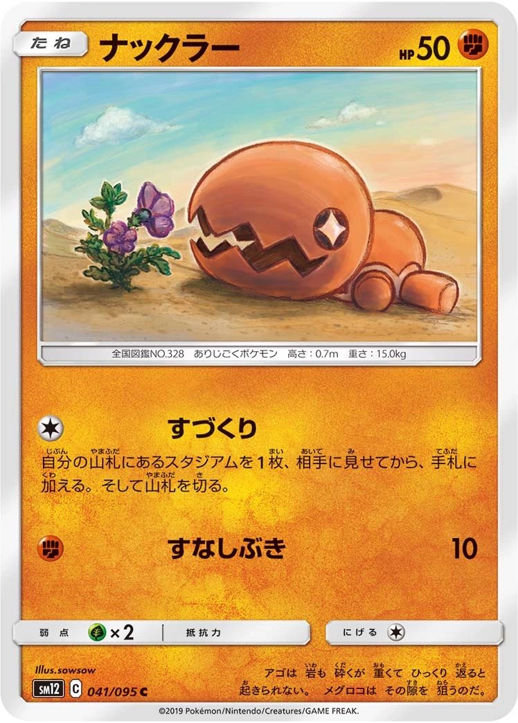 Carte Trapinch — Alter Genesis