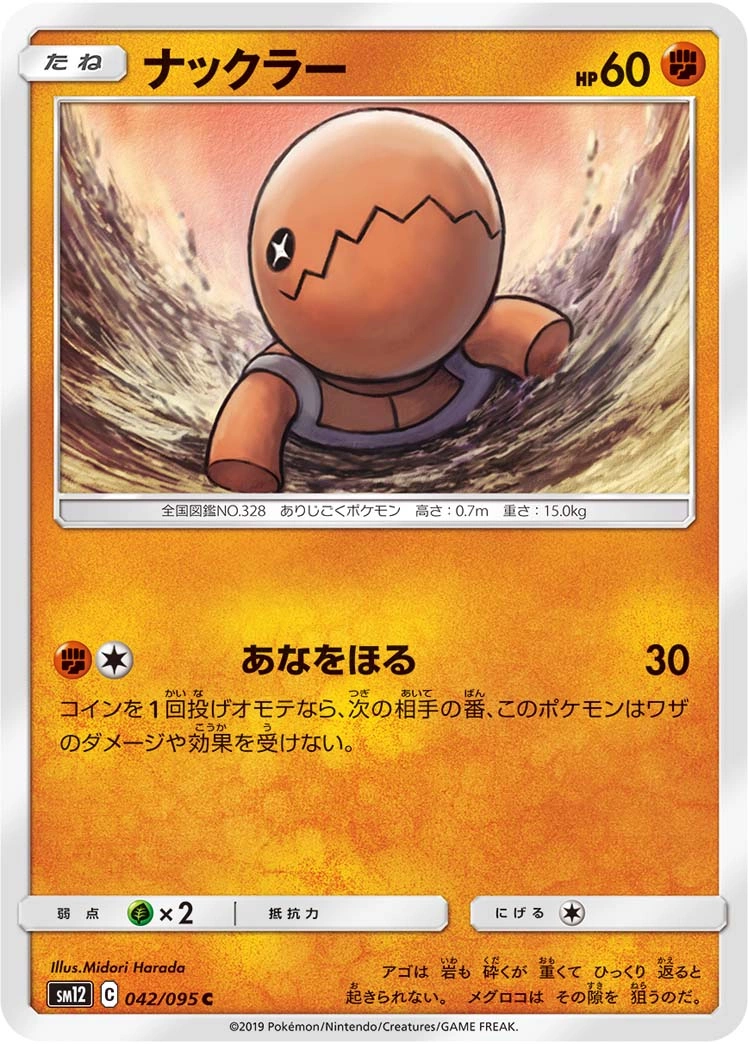 Carte Trapinch — Alter Genesis