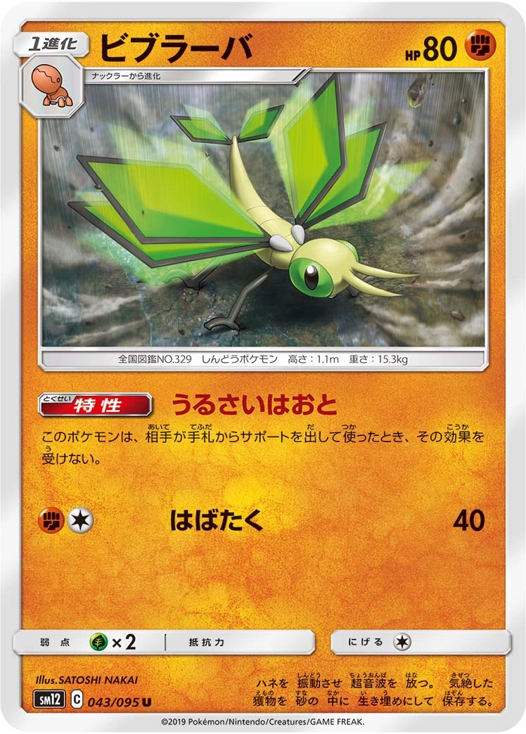 Carte Vibrava — Alter Genesis