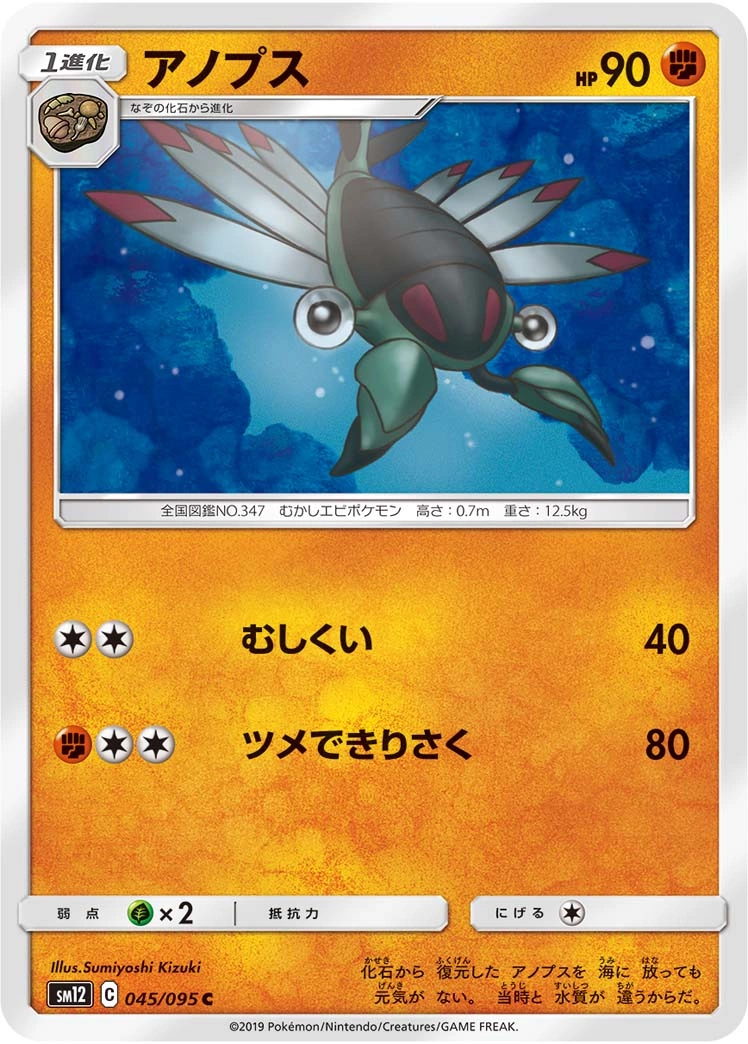 Carte Anorith — Alter Genesis