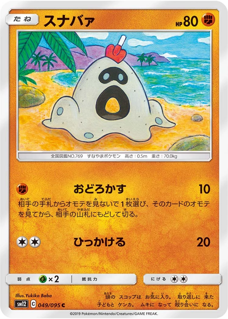 Carte Sandygast — Alter Genesis