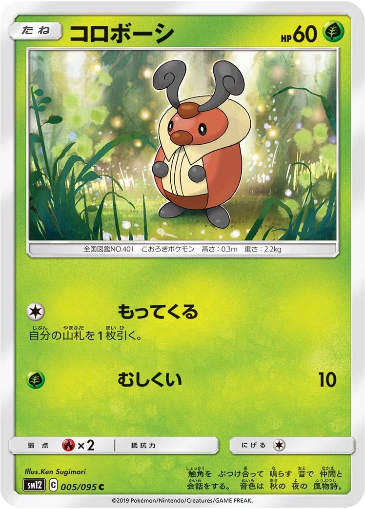 Carte Kricketot — Alter Genesis