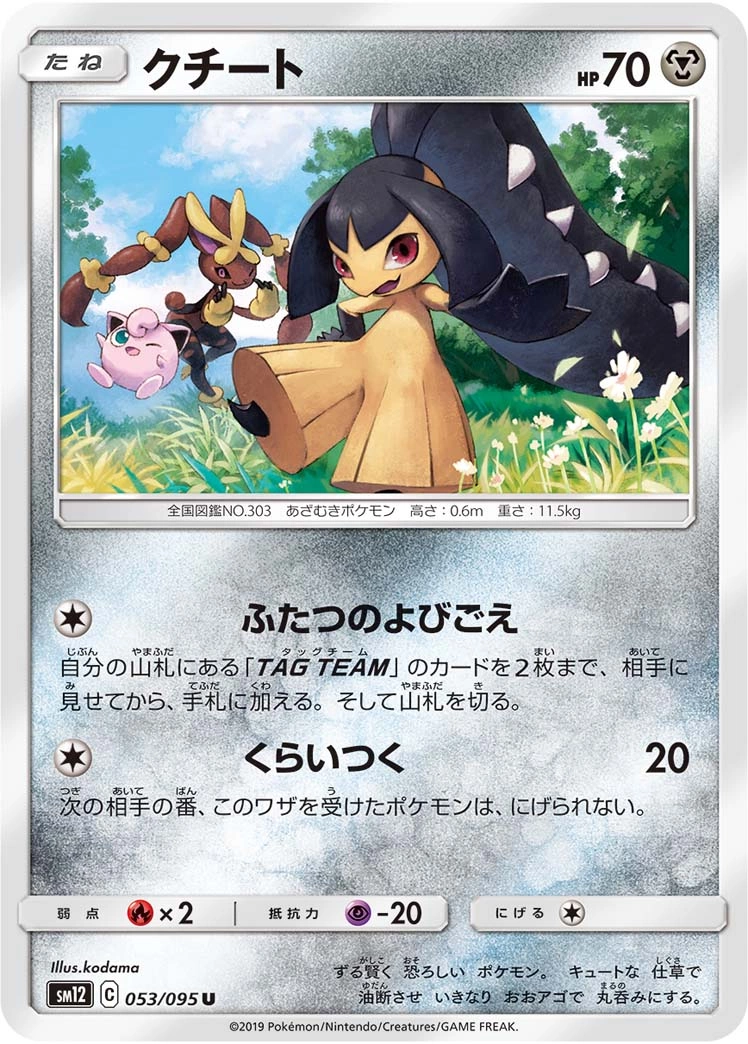 Carte Mawile — Alter Genesis