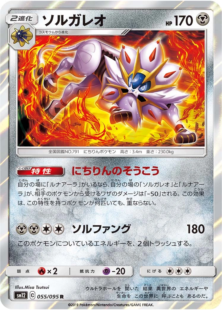 Carte Solgaleo — Alter Genesis