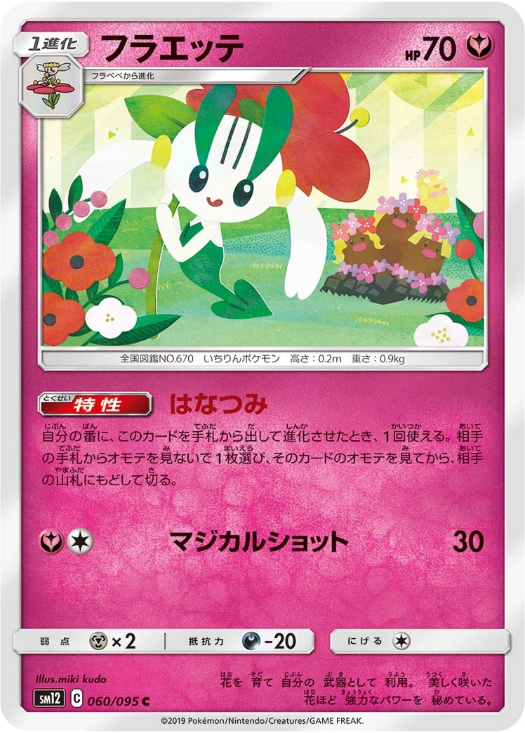 Carte Floette — Alter Genesis