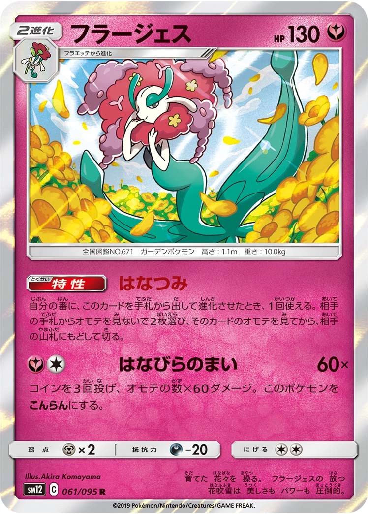 Carte Florges — Alter Genesis