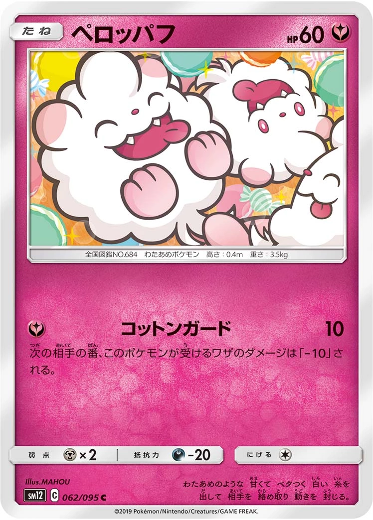 Carte Swirlix — Alter Genesis