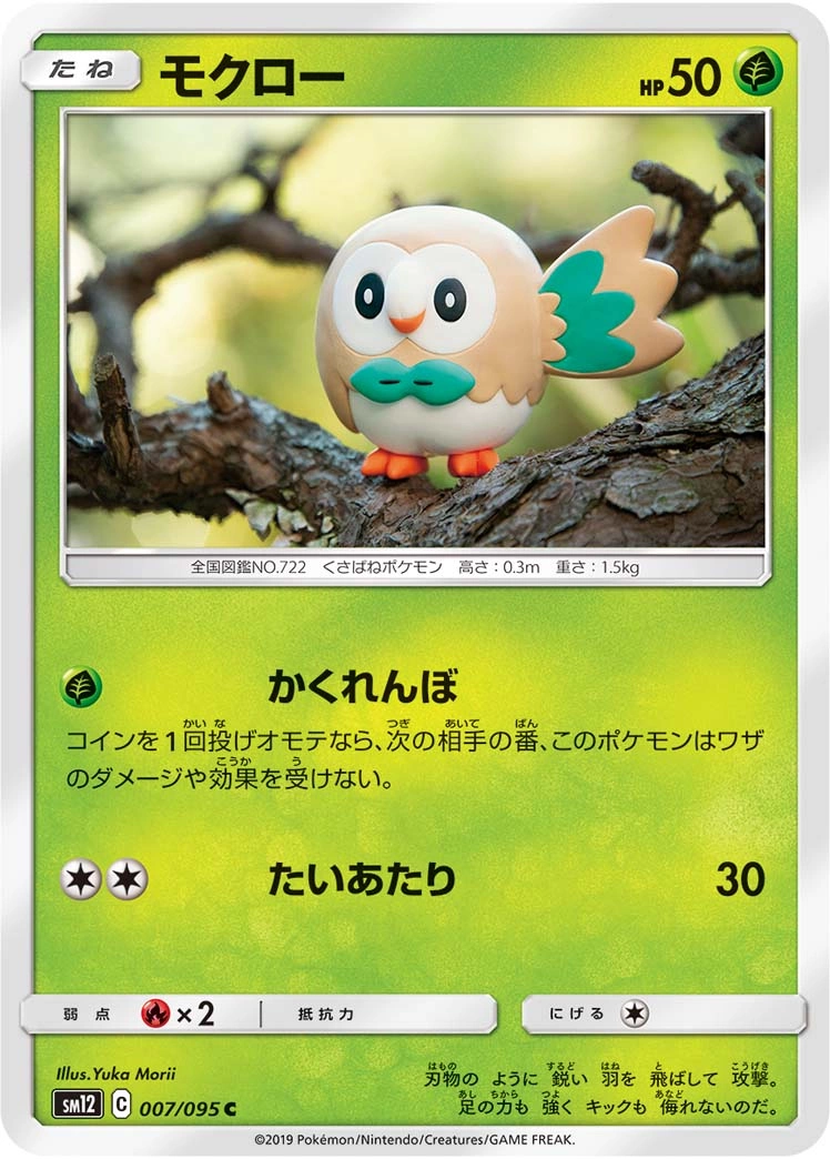 Carte Rowlet — Alter Genesis