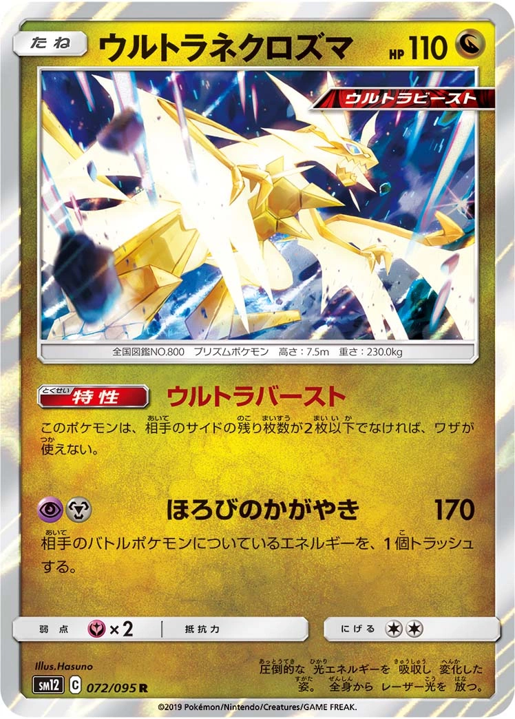 Carte Ultra Necrozma — Alter Genesis