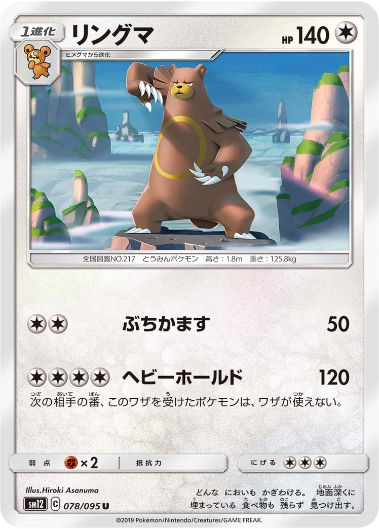 Carte Ursaring — Alter Genesis