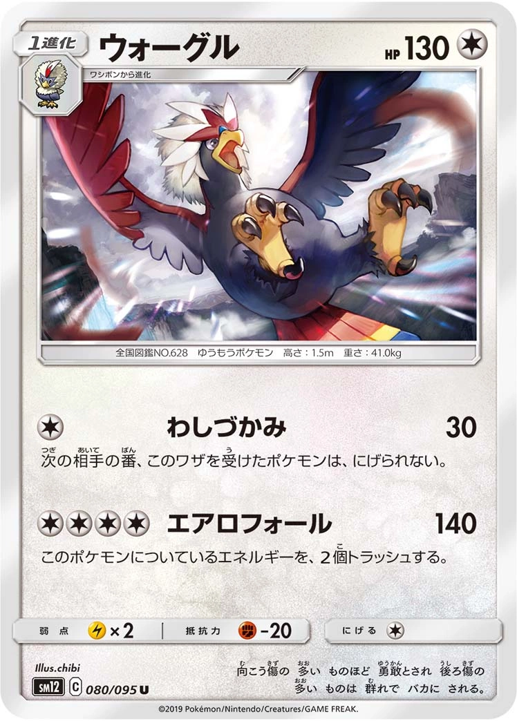 Carte Gueriaigle — Alter Genesis