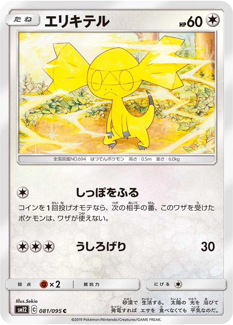 Carte Galvaran — Alter Genesis