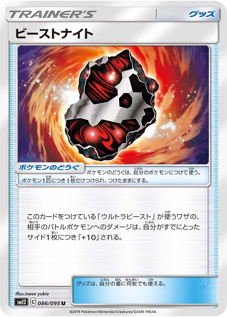 Carte Chimérite — Alter Genesis