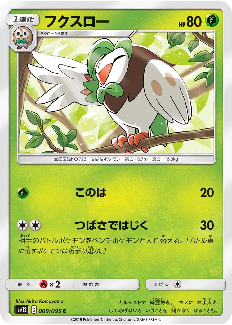 Carte Dartrix — Alter Genesis