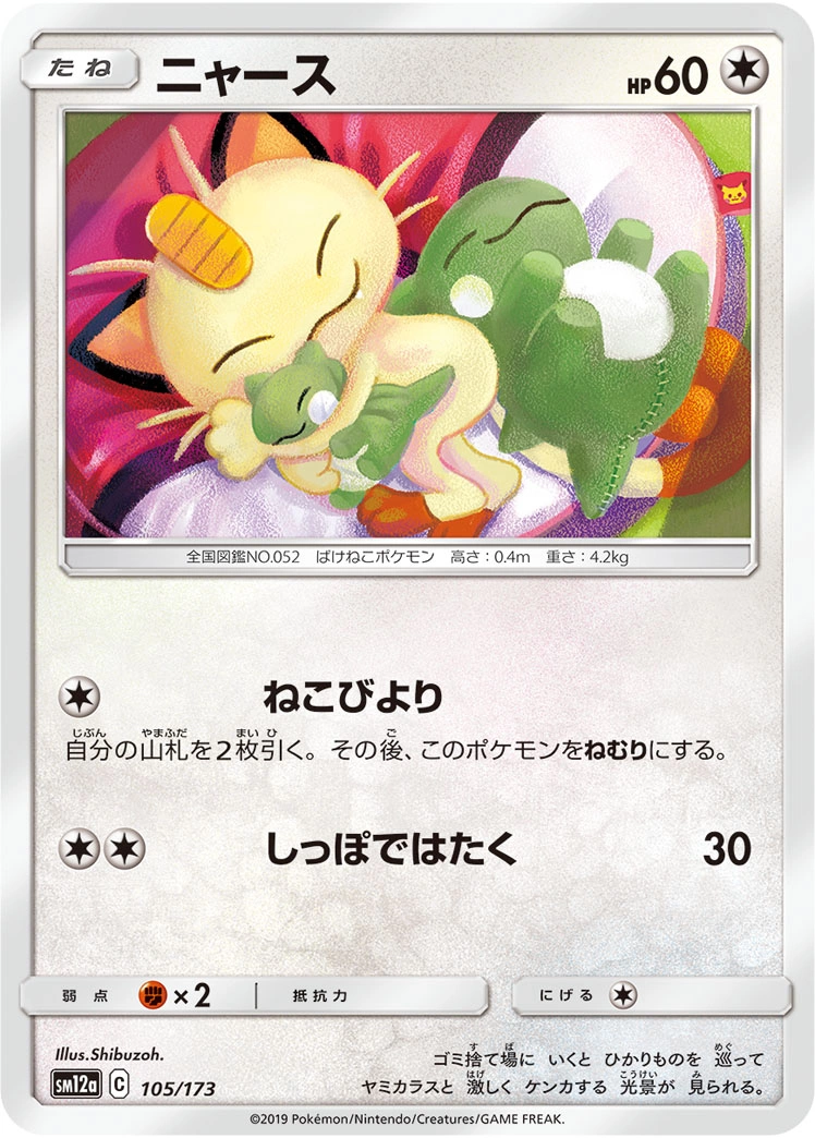 Carte Meowth — Tag All Stars