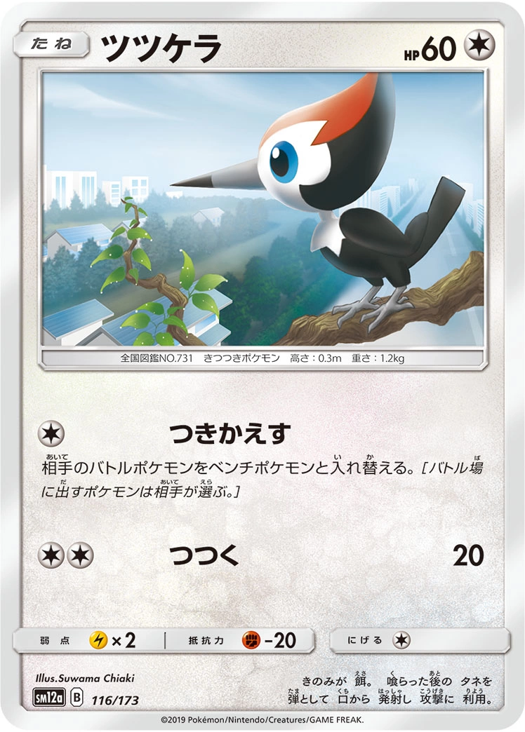 Carte Pikipek — Tag All Stars
