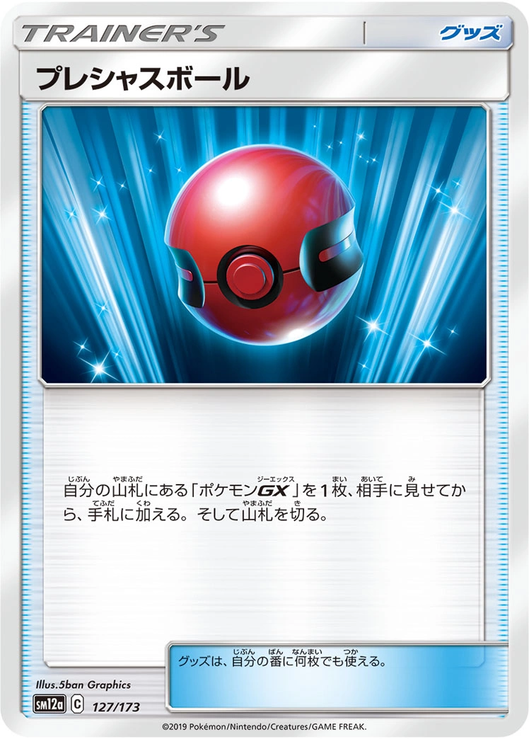 Carte Mémoire Ball — Tag All Stars