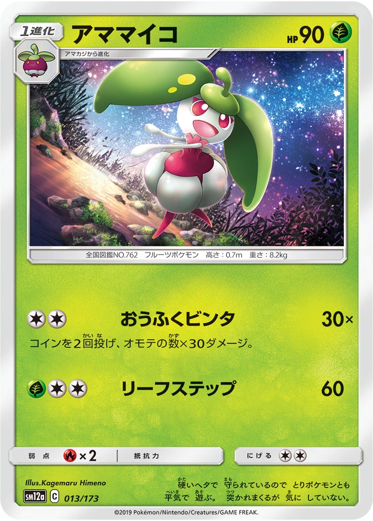 Carte Steenee — Tag All Stars