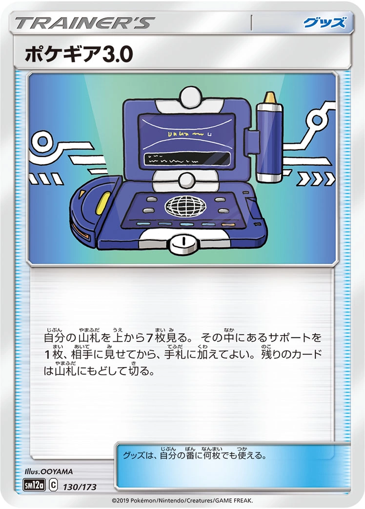 Carte Pokématos 3.0 — Tag All Stars