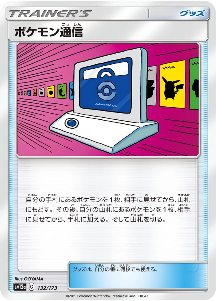 Carte Communication Pokémon — Tag All Stars