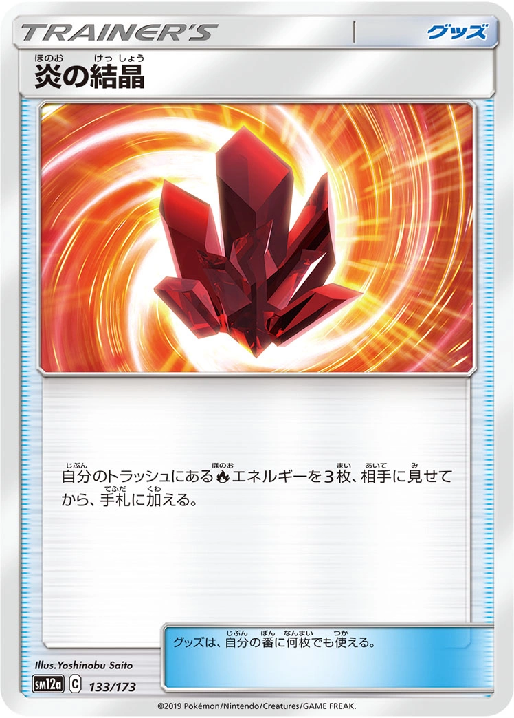 Carte Cristal Feu — Tag All Stars