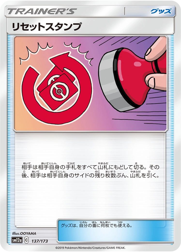 Carte Tampon de Réinitialisation — Tag All Stars