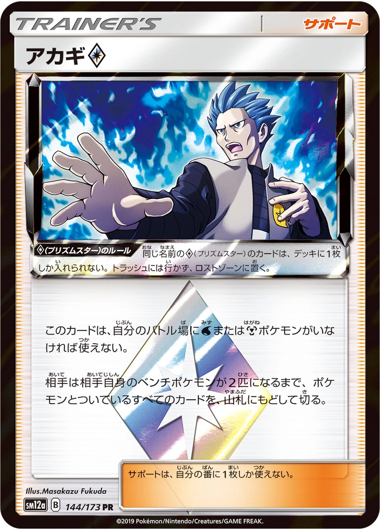 Carte Hélio ◇ — Tag All Stars
