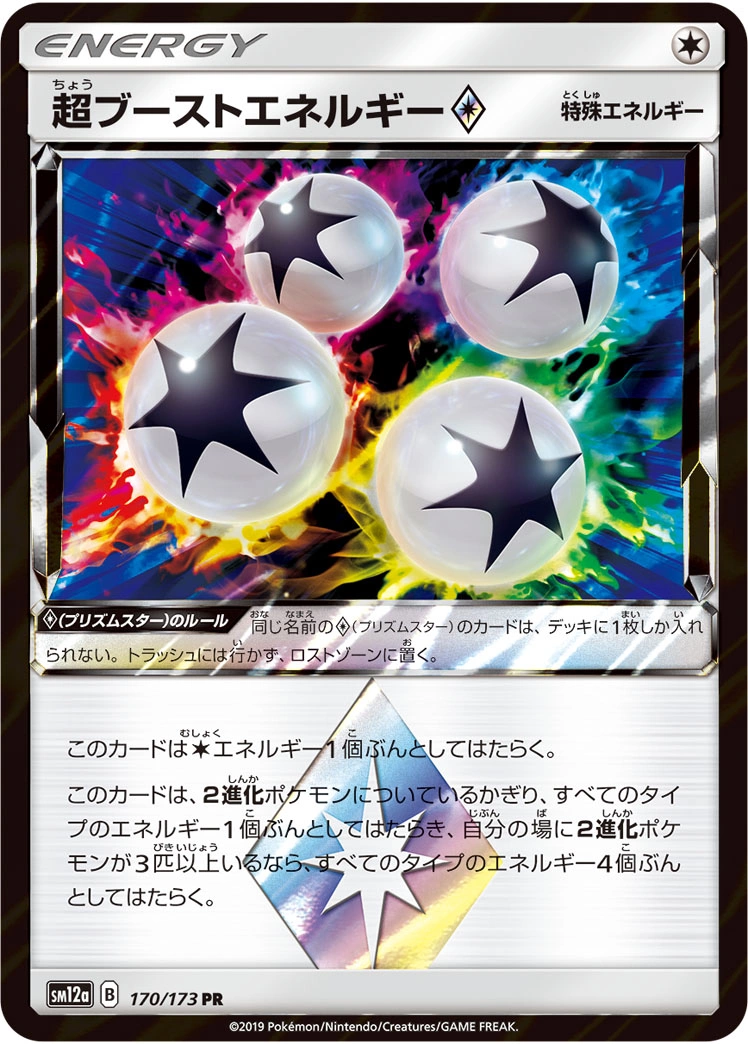 Carte Énergie Super Boost ◇ — Tag All Stars