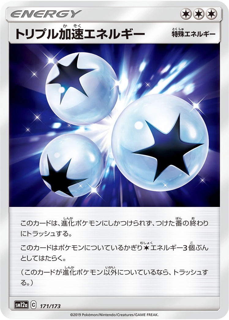 Carte Énergie Triple Accélération — Tag All Stars