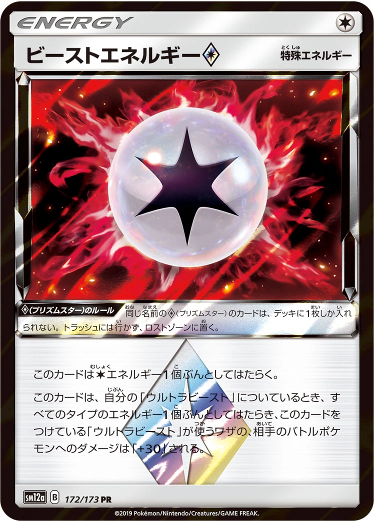 Carte Énergie Chimère ◇ — Tag All Stars