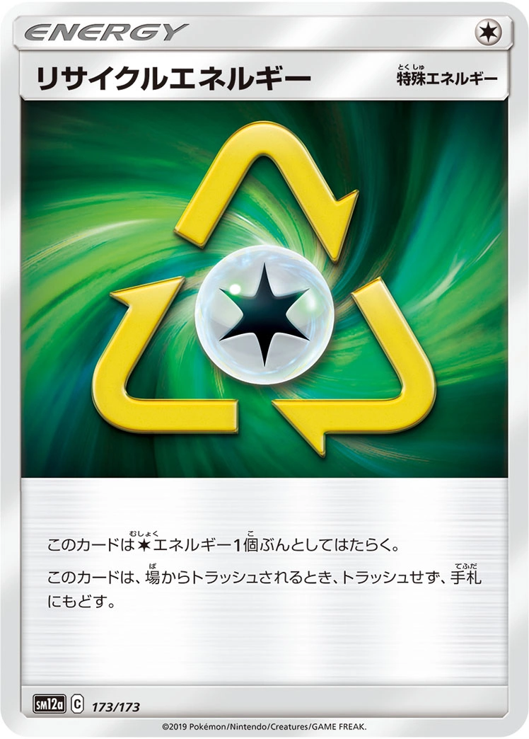 Carte Énergie Recyclée — Tag All Stars
