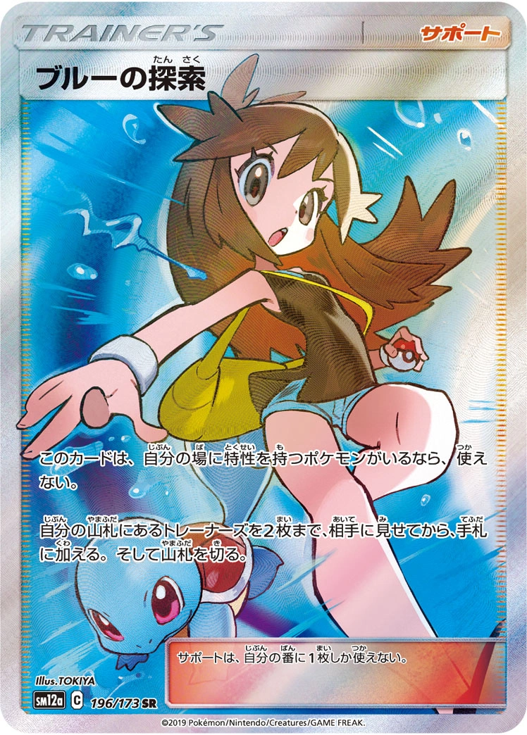Carte Exploration de Leaf — Tag All Stars