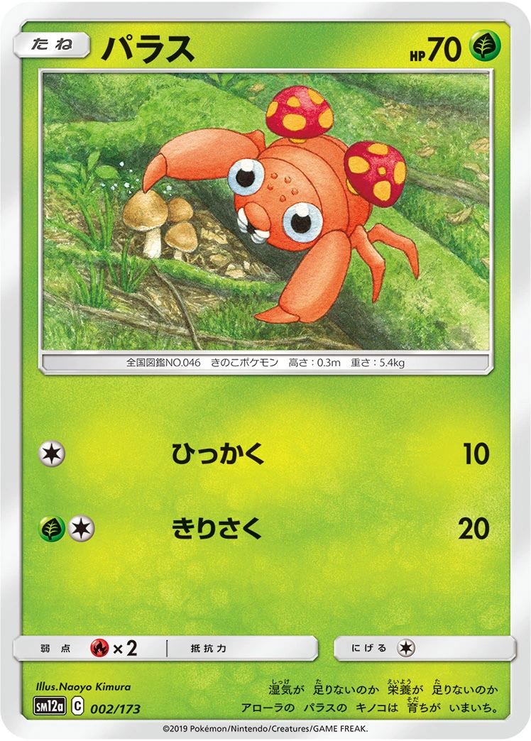 Carte Paras — Tag All Stars