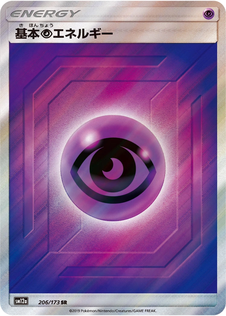 Carte Basic Psychic Energy — Tag All Stars