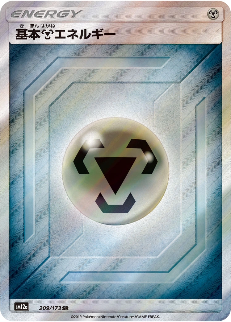 Carte Basic Metal Energy — Tag All Stars